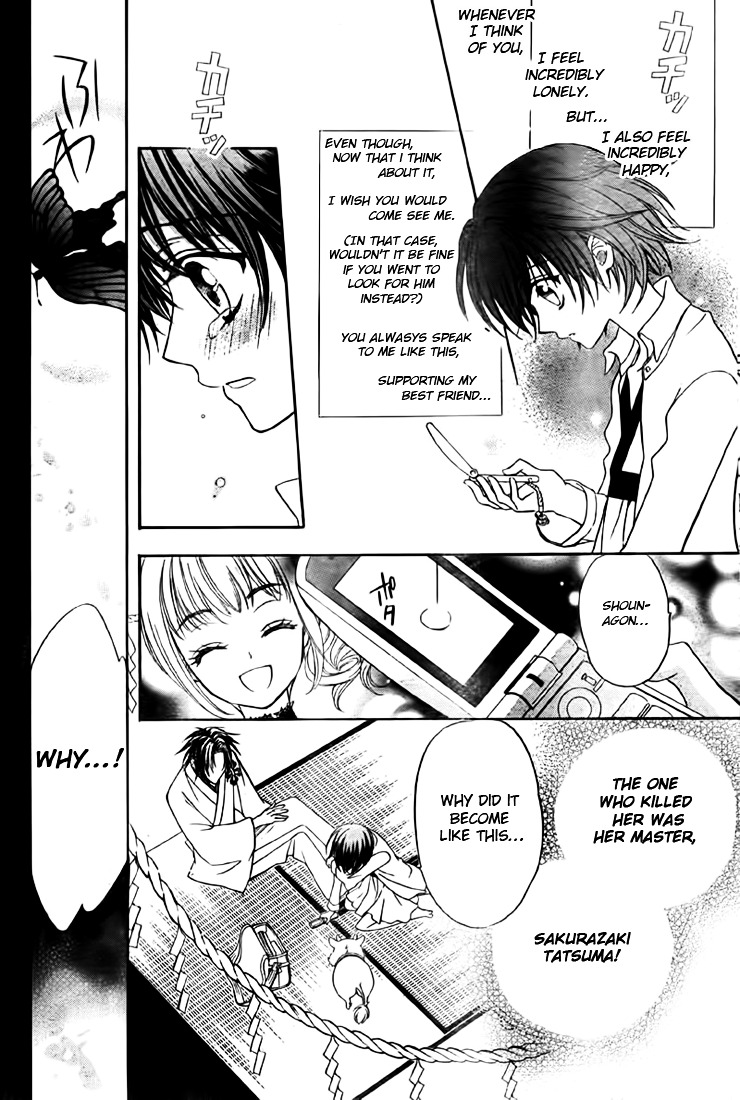 Ayahatori Shoukanchou Chapter 9 page 13 - Chapter 9 : Ninth Poem - A Gray Past