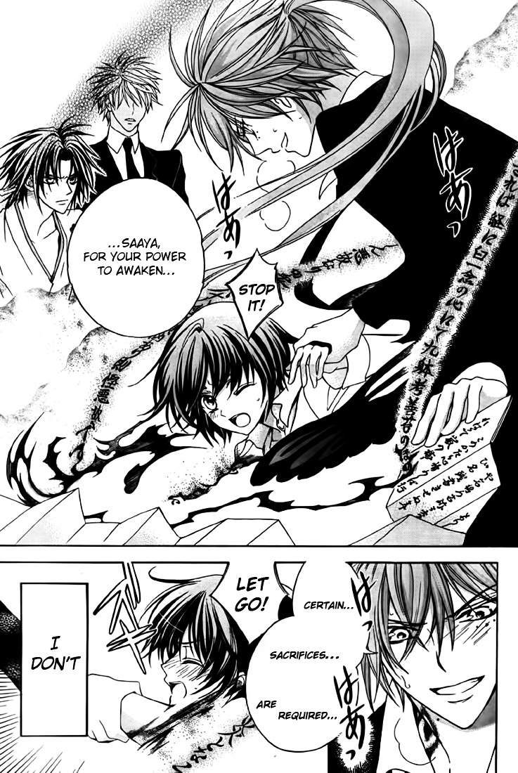 Ayahatori Shoukanchou Chapter 9 page 16 - Chapter 9 : Ninth Poem - A Gray Past