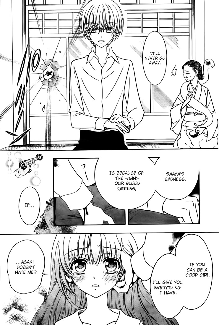 Ayahatori Shoukanchou Chapter 9 page 21 - Chapter 9 : Ninth Poem - A Gray Past