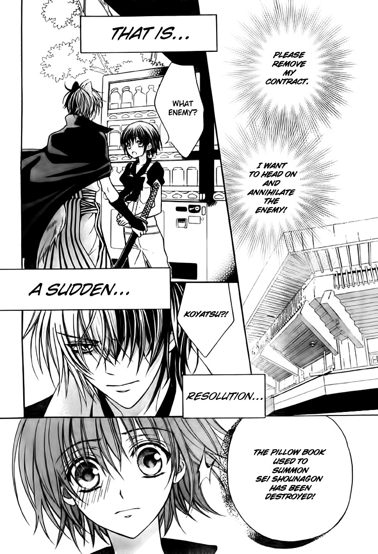 Ayahatori Shoukanchou Chapter 9 page 3 - Chapter 9 : Ninth Poem - A Gray Past