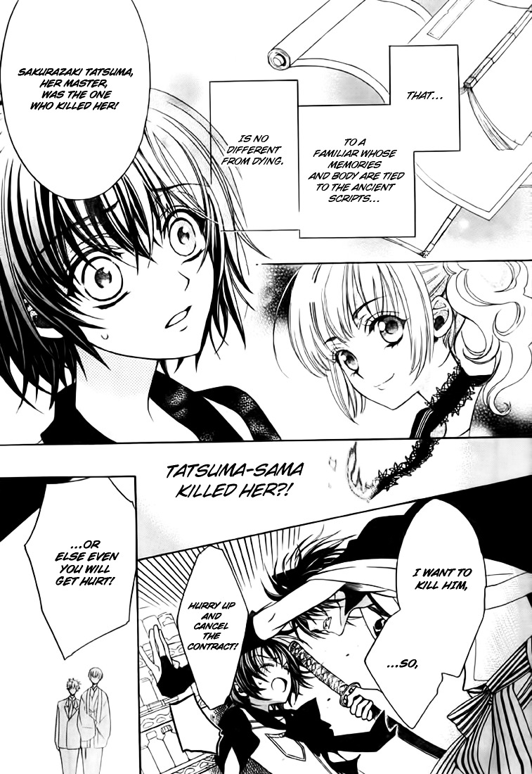 Ayahatori Shoukanchou Chapter 9 page 4 - Chapter 9 : Ninth Poem - A Gray Past