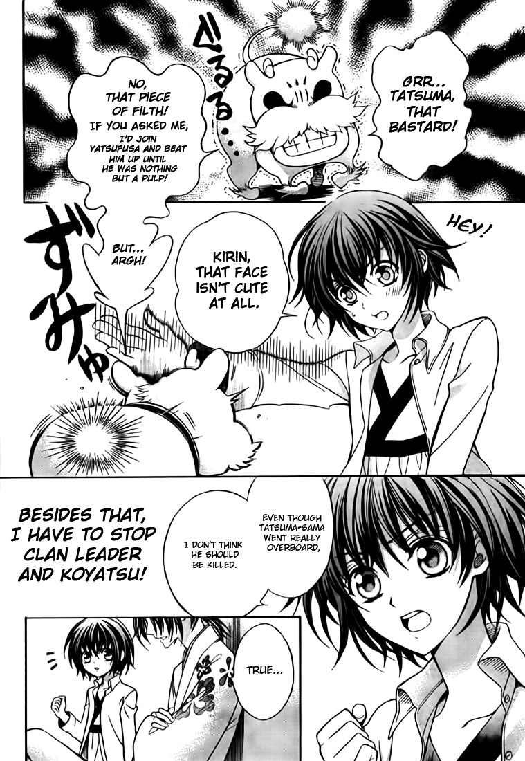 Ayahatori Shoukanchou Chapter 9 page 9 - Chapter 9 : Ninth Poem - A Gray Past
