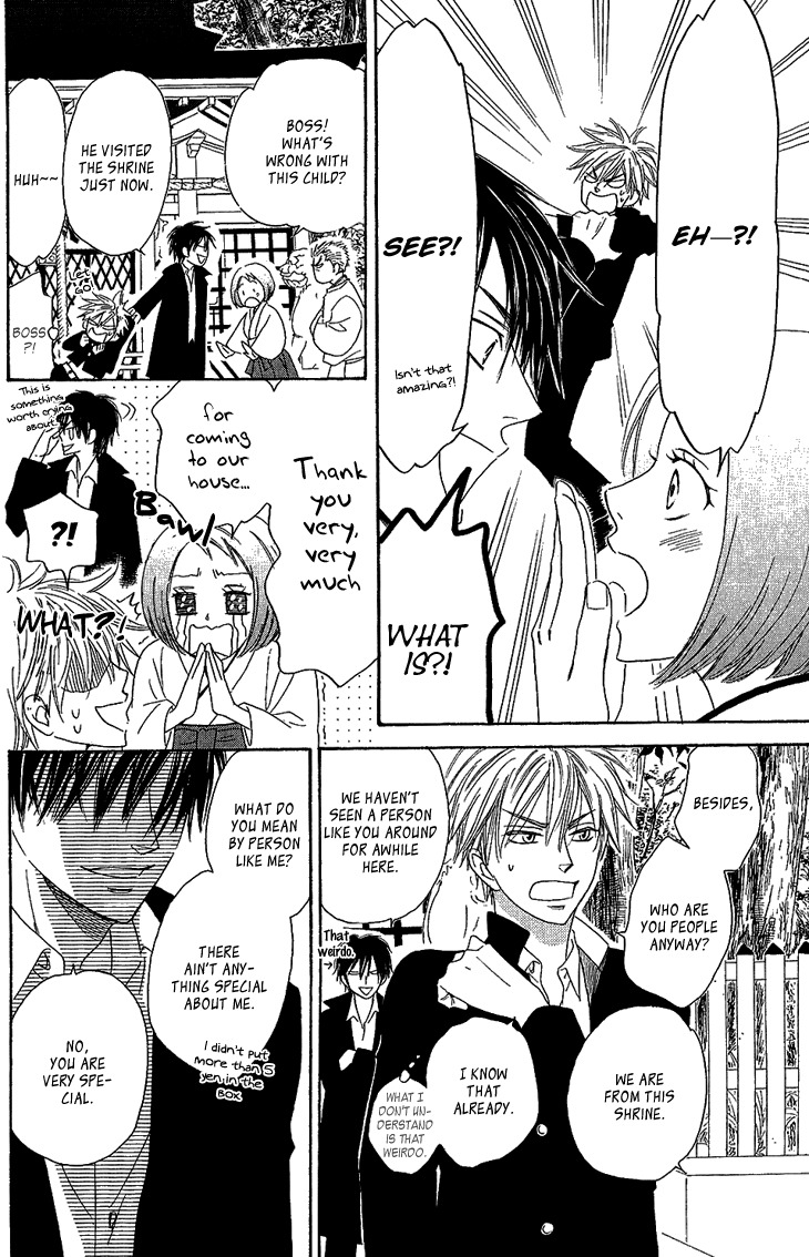 Ayakari-Zoushi Chapter 1 page 15 - Chapter 1