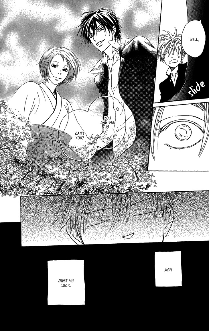 Ayakari-Zoushi Chapter 1 page 16 - Chapter 1