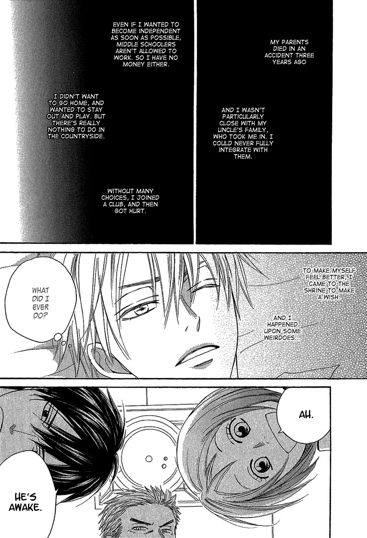 Ayakari-Zoushi Chapter 1 page 17 - Chapter 1