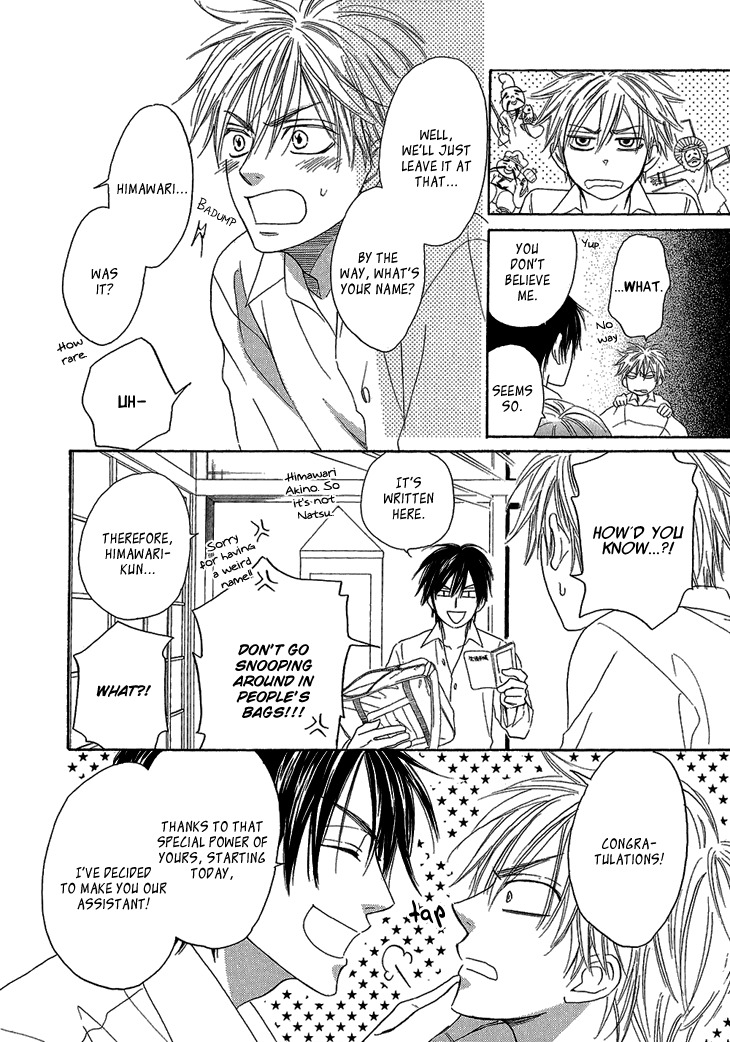 Ayakari-Zoushi Chapter 1 page 19 - Chapter 1