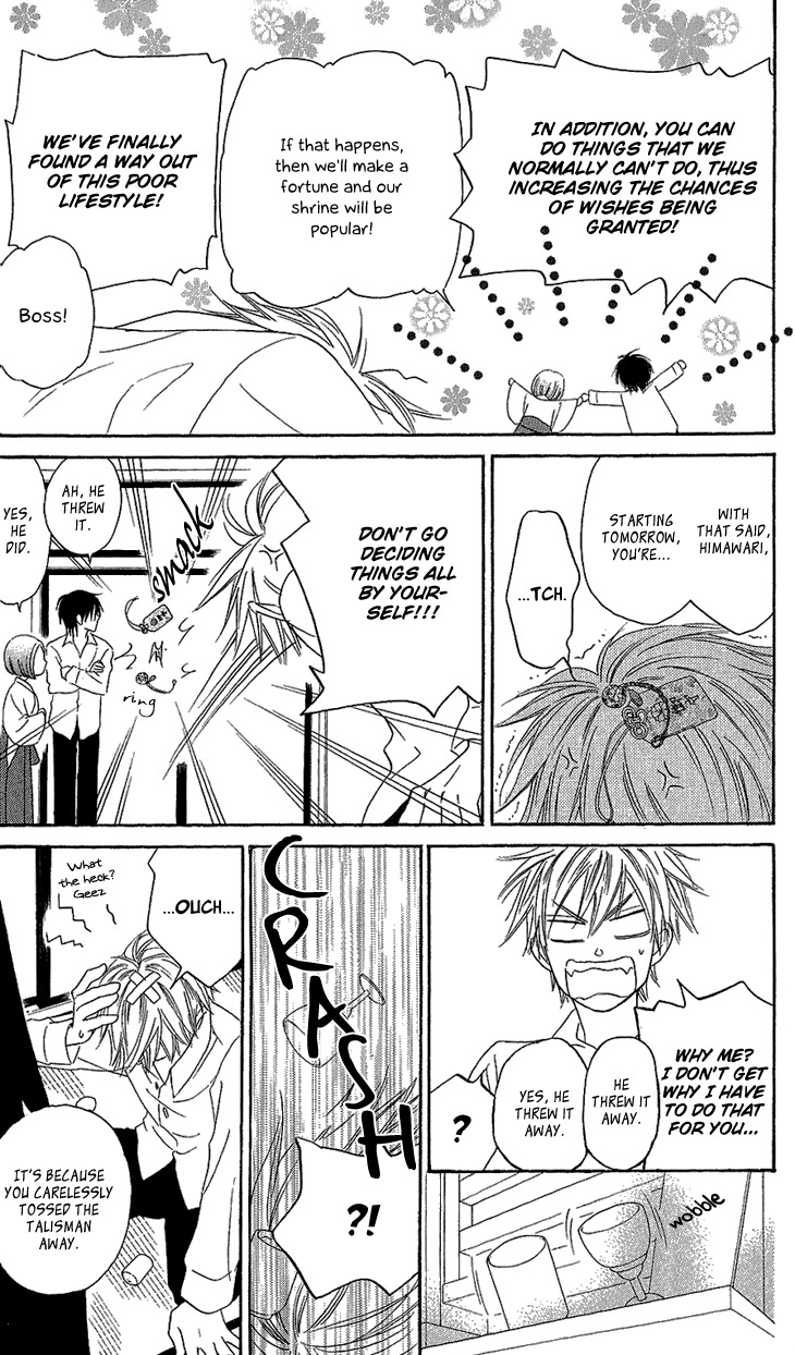 Ayakari-Zoushi Chapter 1 page 21 - Chapter 1