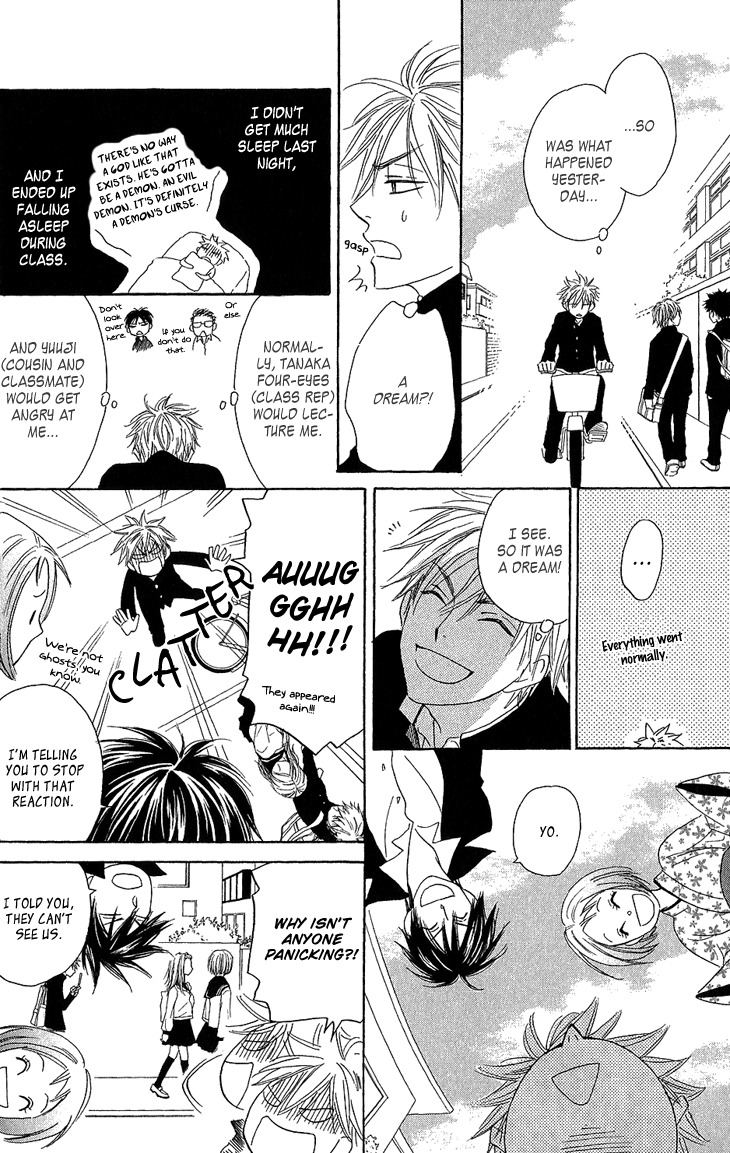 Ayakari-Zoushi Chapter 1 page 23 - Chapter 1