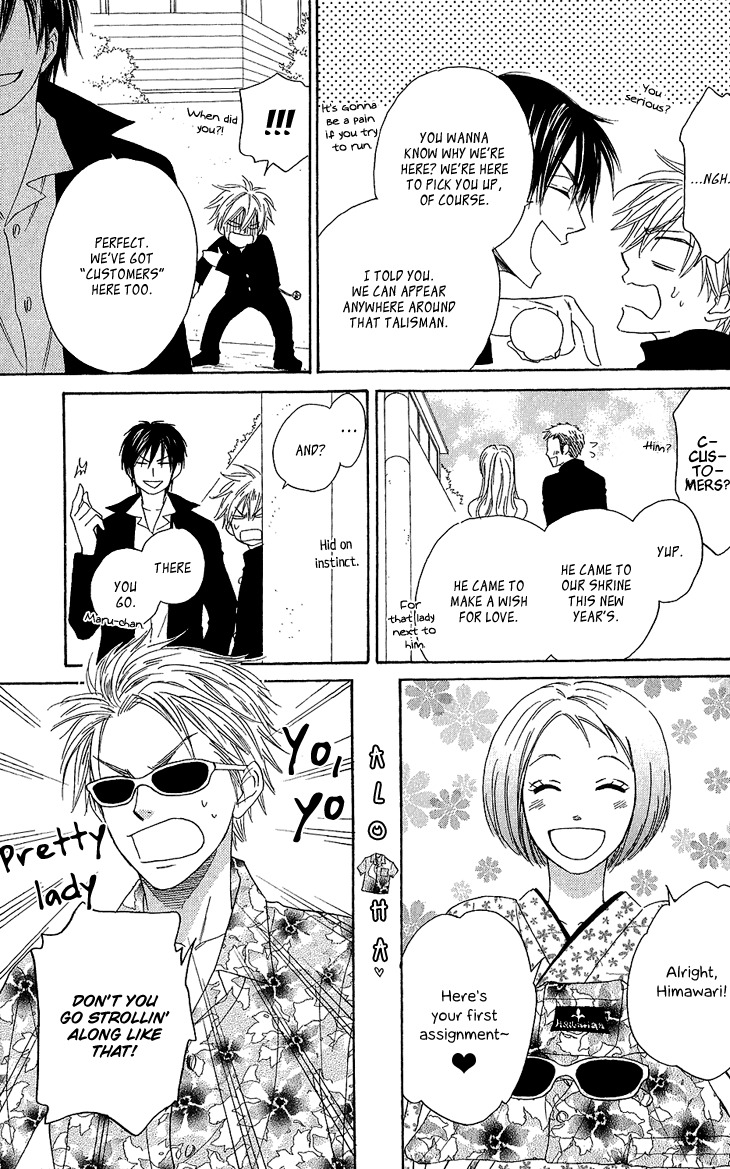 Ayakari-Zoushi Chapter 1 page 24 - Chapter 1