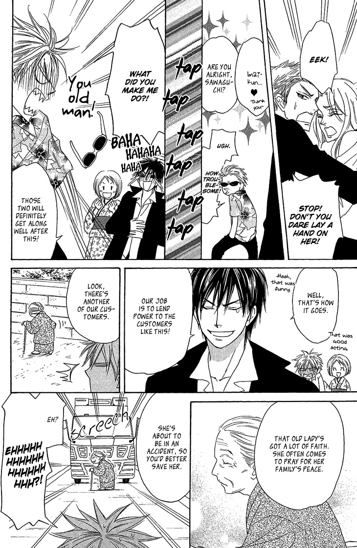 Ayakari-Zoushi Chapter 1 page 25 - Chapter 1