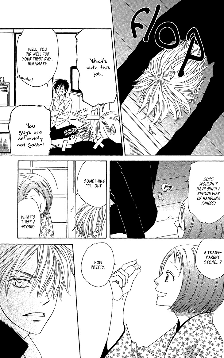 Ayakari-Zoushi Chapter 1 page 26 - Chapter 1
