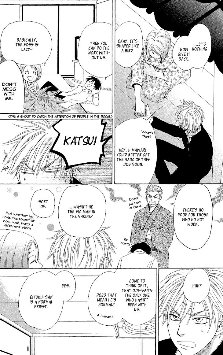 Ayakari-Zoushi Chapter 1 page 27 - Chapter 1