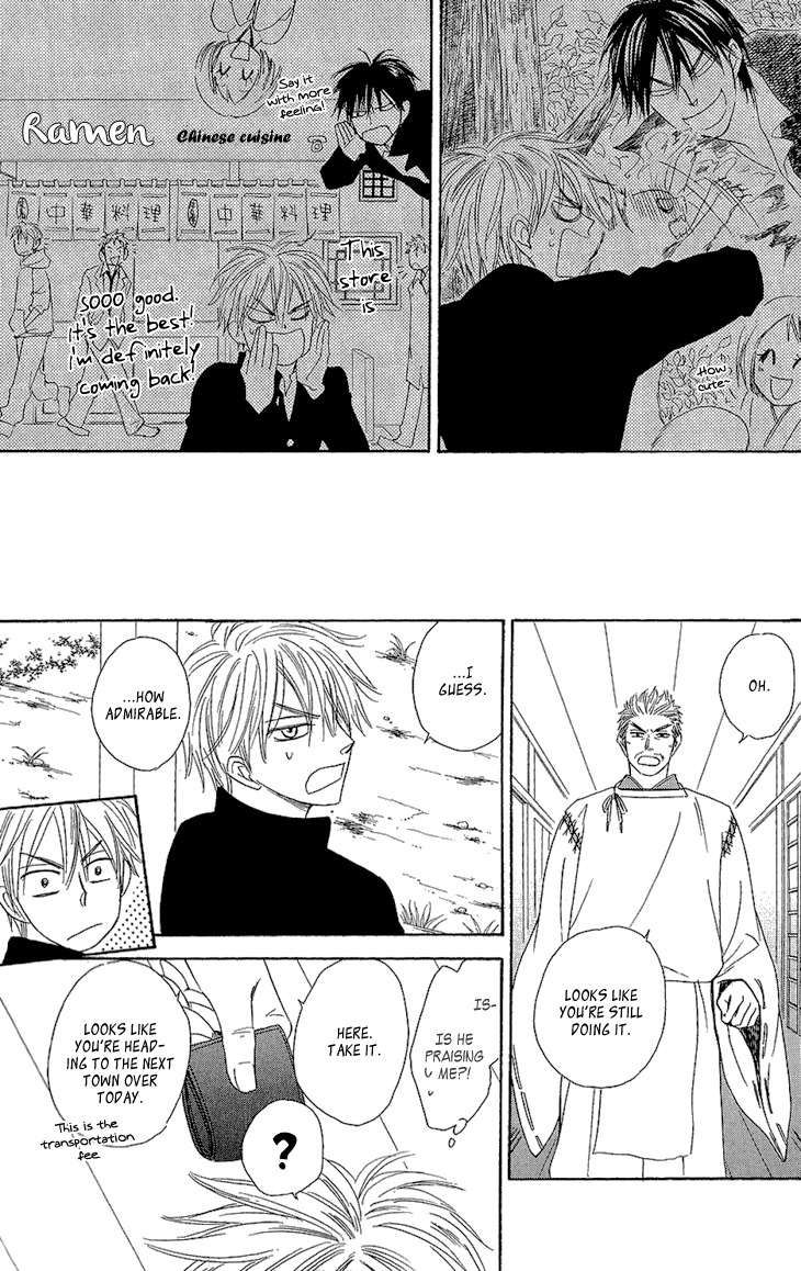 Ayakari-Zoushi Chapter 1 page 32 - Chapter 1