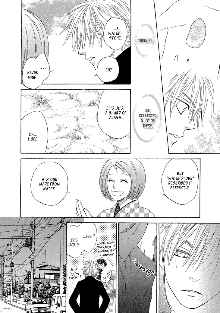 Ayakari-Zoushi Chapter 1 page 37 - Chapter 1