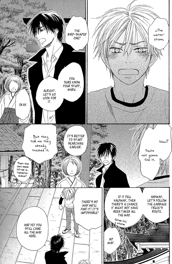 Ayakari-Zoushi Chapter 1 page 42 - Chapter 1