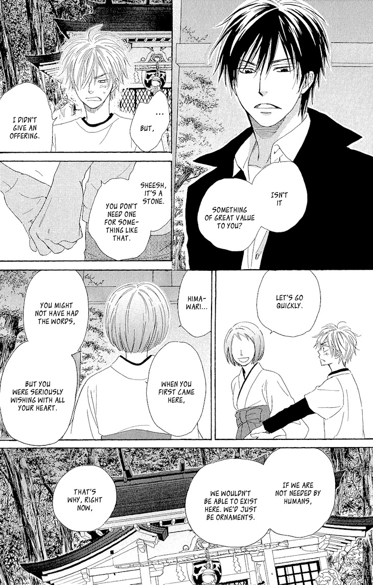 Ayakari-Zoushi Chapter 1 page 43 - Chapter 1