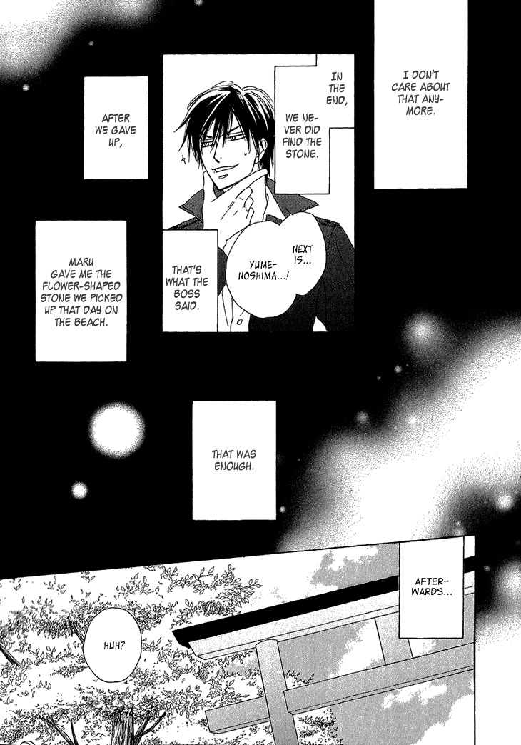 Ayakari-Zoushi Chapter 1 page 48 - Chapter 1