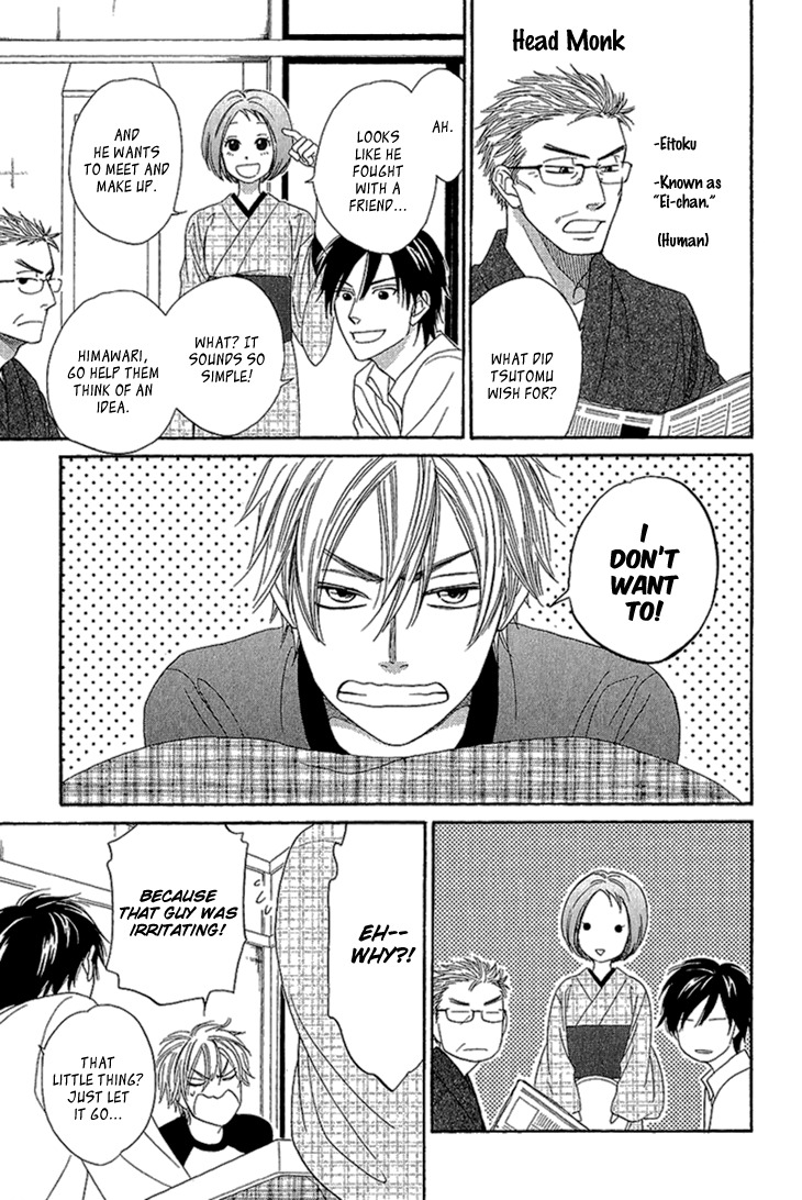 Ayakari-Zoushi Chapter 2 page 11 - Chapter 2