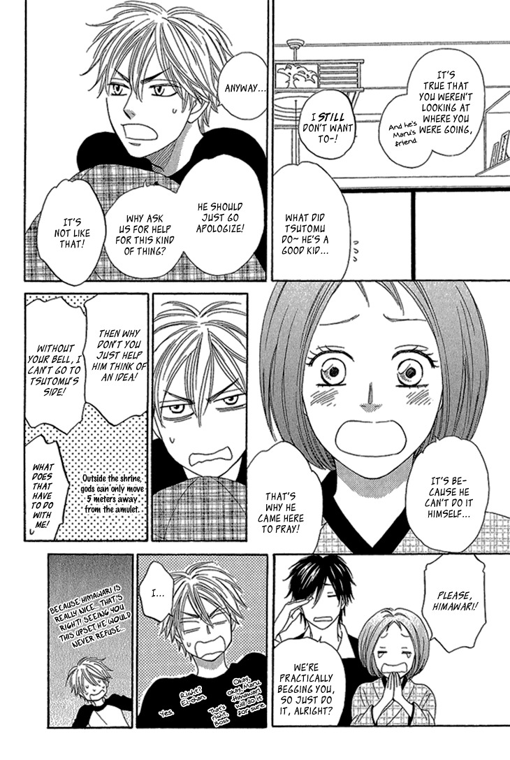 Ayakari-Zoushi Chapter 2 page 12 - Chapter 2