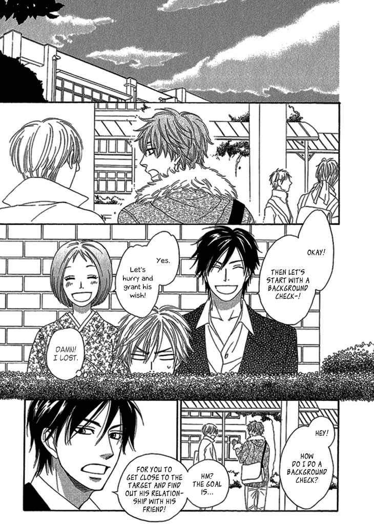 Ayakari-Zoushi Chapter 2 page 13 - Chapter 2