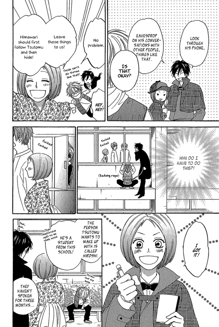Ayakari-Zoushi Chapter 2 page 14 - Chapter 2