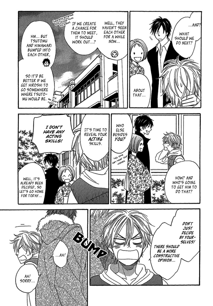 Ayakari-Zoushi Chapter 2 page 15 - Chapter 2