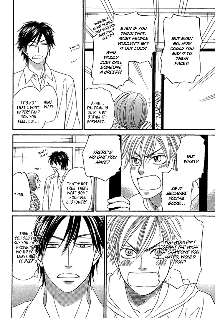 Ayakari-Zoushi Chapter 2 page 18 - Chapter 2