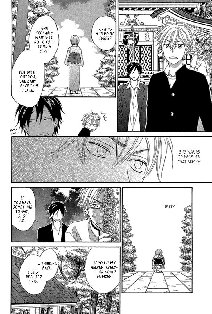 Ayakari-Zoushi Chapter 2 page 20 - Chapter 2