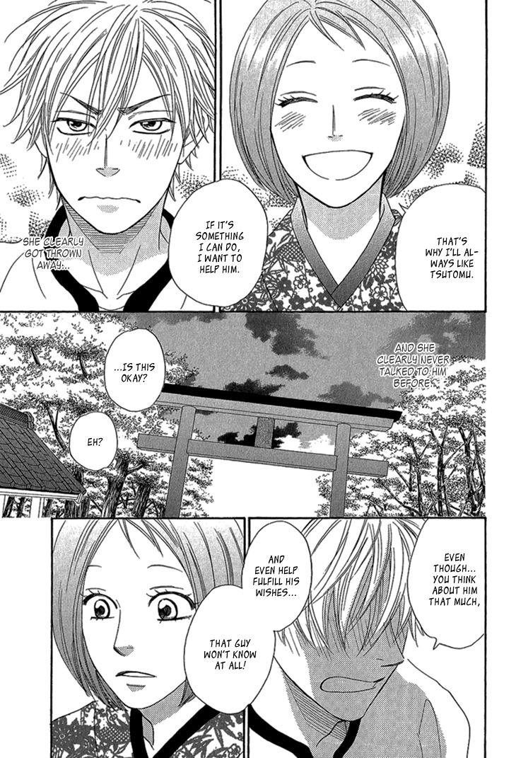 Ayakari-Zoushi Chapter 2 page 27 - Chapter 2