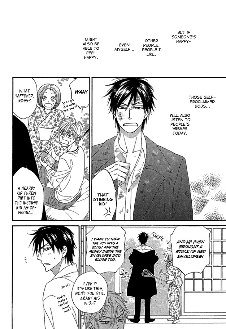 Ayakari-Zoushi Chapter 2 page 32 - Chapter 2