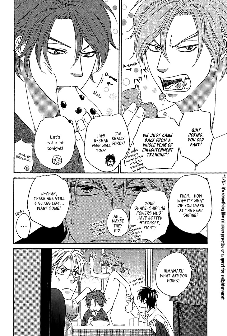 Ayakari-Zoushi Chapter 3 page 12 - Chapter 3