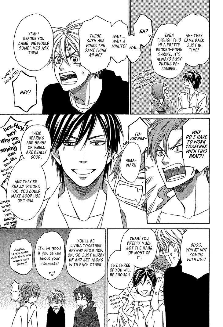 Ayakari-Zoushi Chapter 3 page 15 - Chapter 3