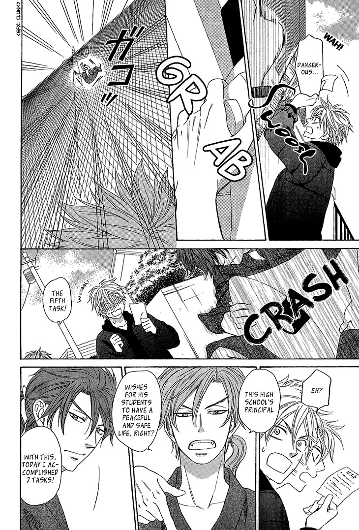 Ayakari-Zoushi Chapter 3 page 20 - Chapter 3