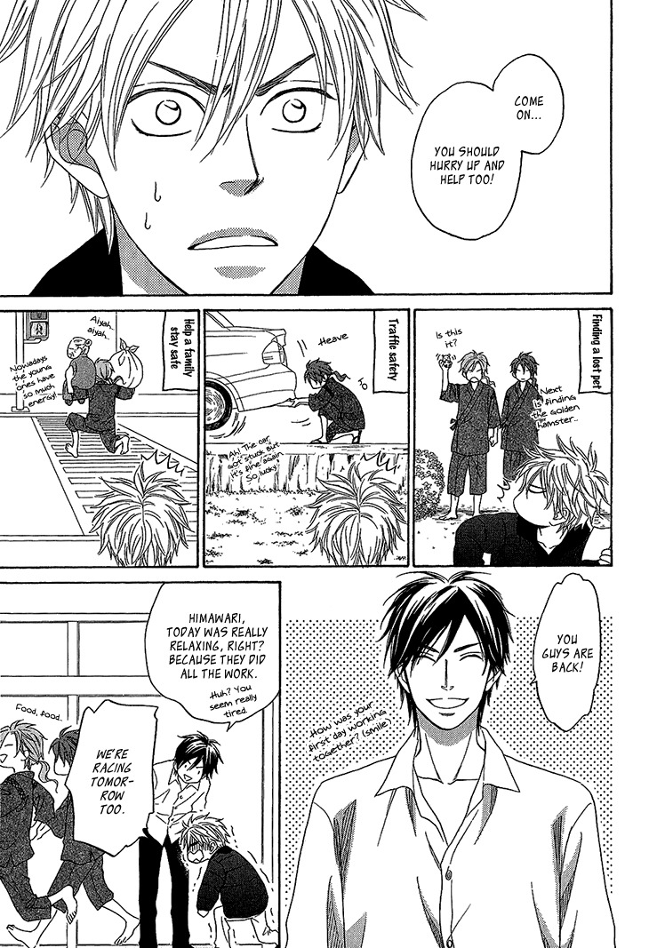 Ayakari-Zoushi Chapter 3 page 21 - Chapter 3