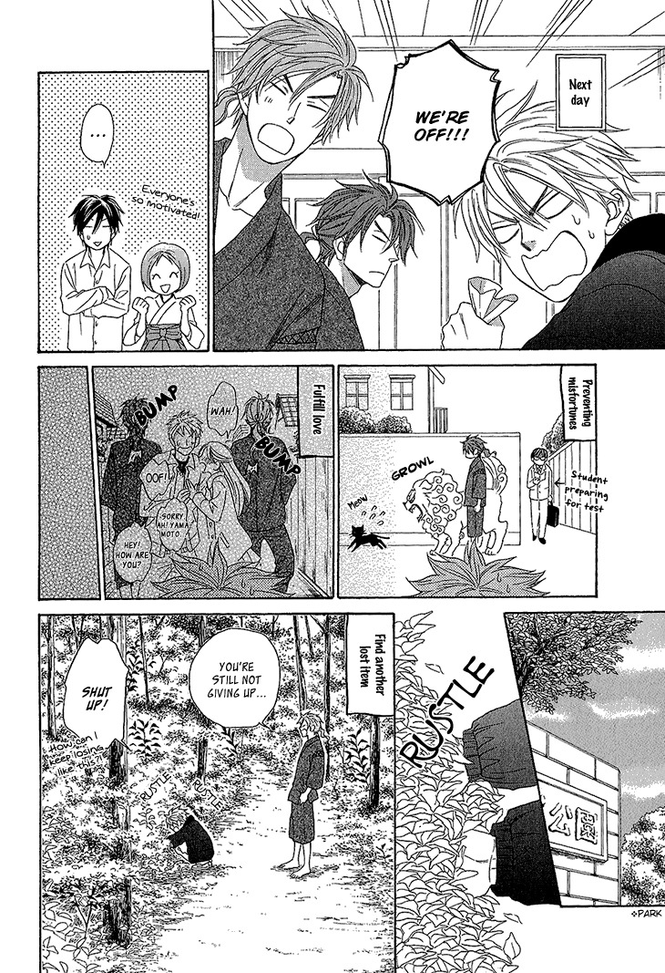 Ayakari-Zoushi Chapter 3 page 22 - Chapter 3