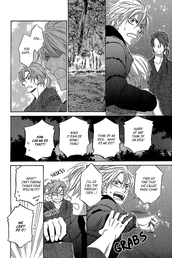 Ayakari-Zoushi Chapter 3 page 42 - Chapter 3