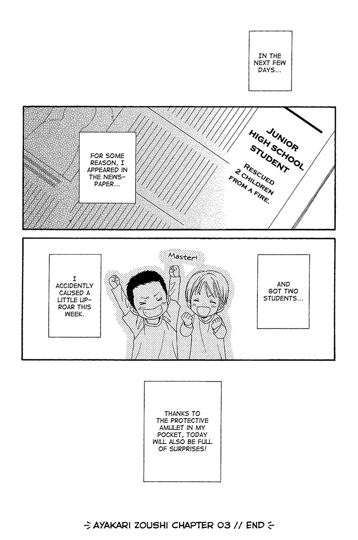 Ayakari-Zoushi Chapter 3 page 54 - Chapter 3