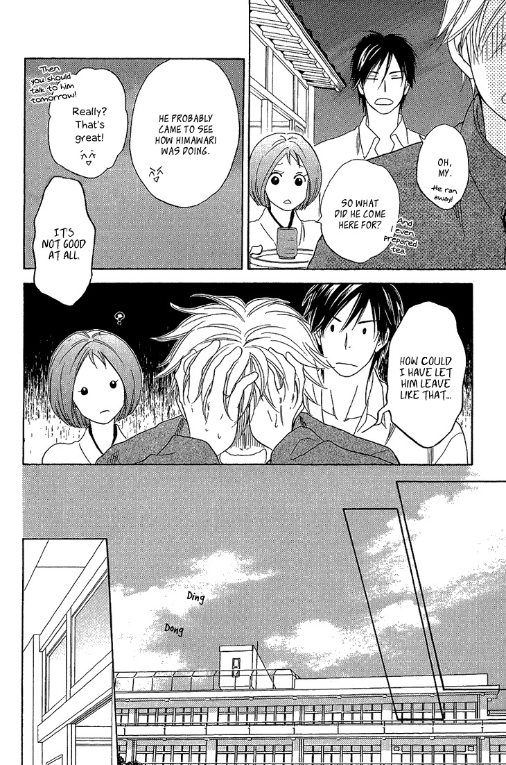 Ayakari-Zoushi Chapter 4.1 page 16 - Chapter 4.1