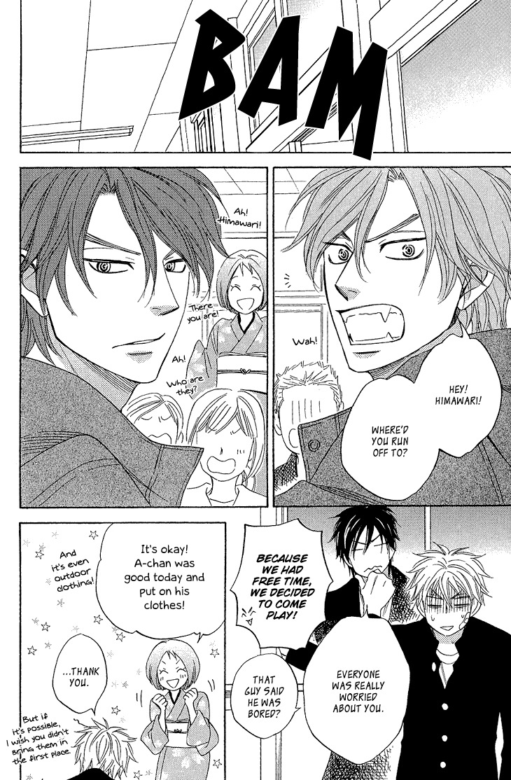 Ayakari-Zoushi Chapter 4.1 page 20 - Chapter 4.1