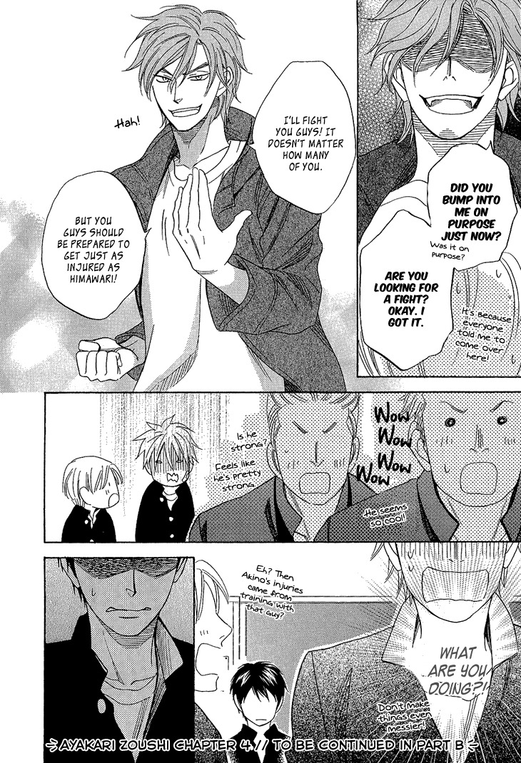 Ayakari-Zoushi Chapter 4.1 page 24 - Chapter 4.1