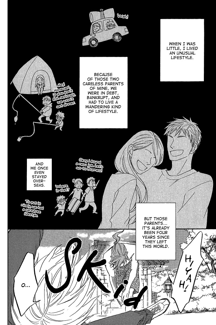Ayakari-Zoushi Chapter 4.1 page 6 - Chapter 4.1