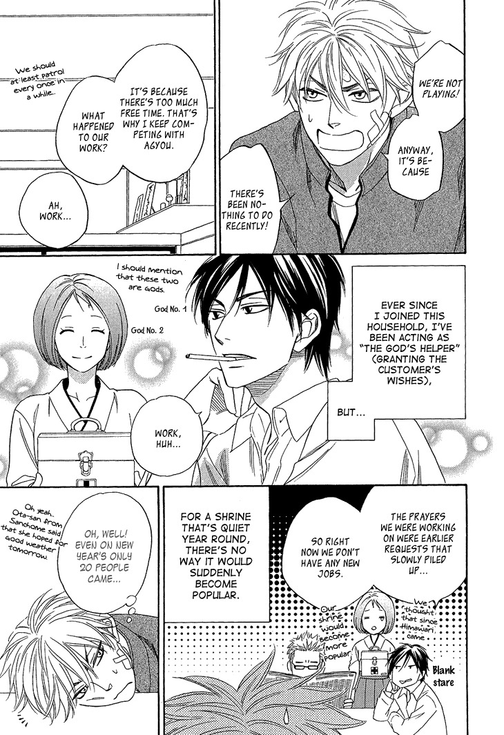 Ayakari-Zoushi Chapter 4.1 page 9 - Chapter 4.1
