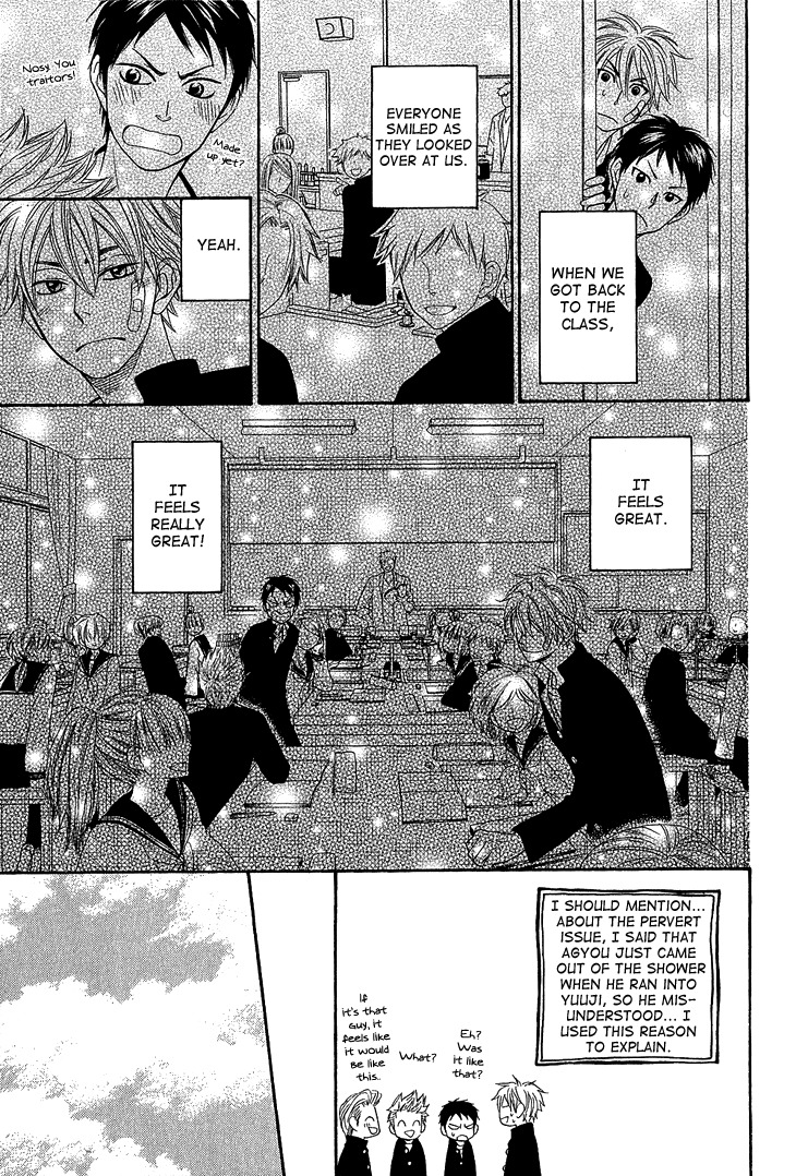 Ayakari-Zoushi Chapter 4.2 page 25 - Chapter 4.2