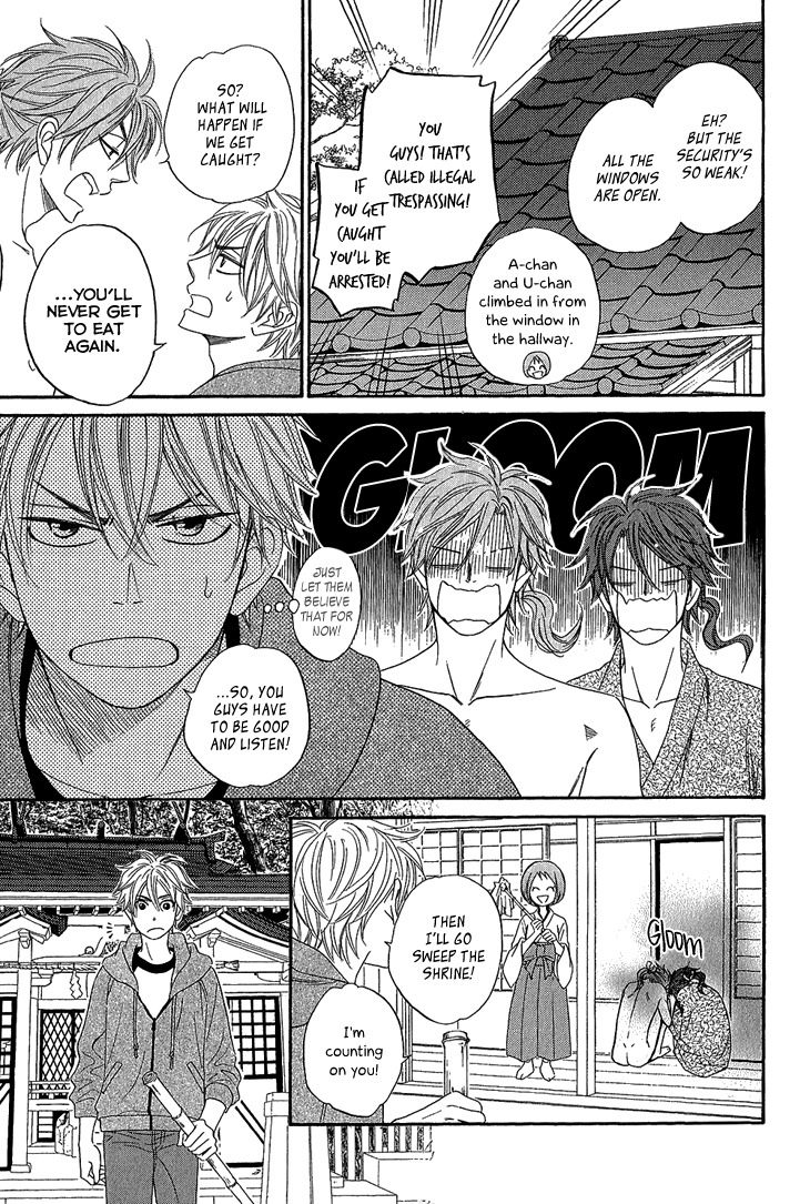 Ayakari-Zoushi Chapter 4.2 page 27 - Chapter 4.2