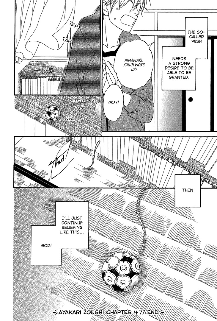 Ayakari-Zoushi Chapter 4.2 page 42 - Chapter 4.2