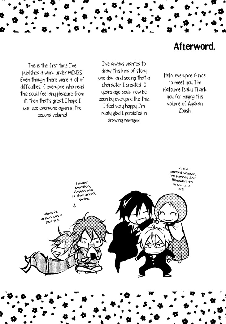 Ayakari-Zoushi Chapter 4.2 page 43 - Chapter 4.2