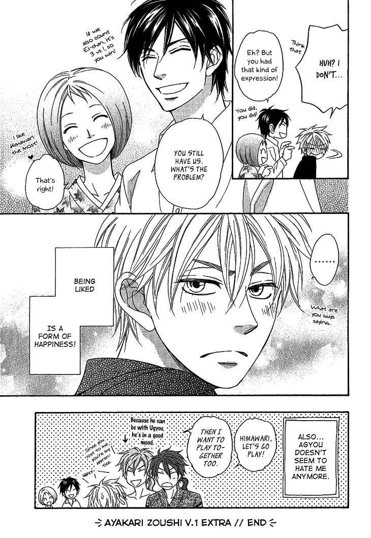 Ayakari-Zoushi Chapter 4.3 page 10 - Chapter 4.3