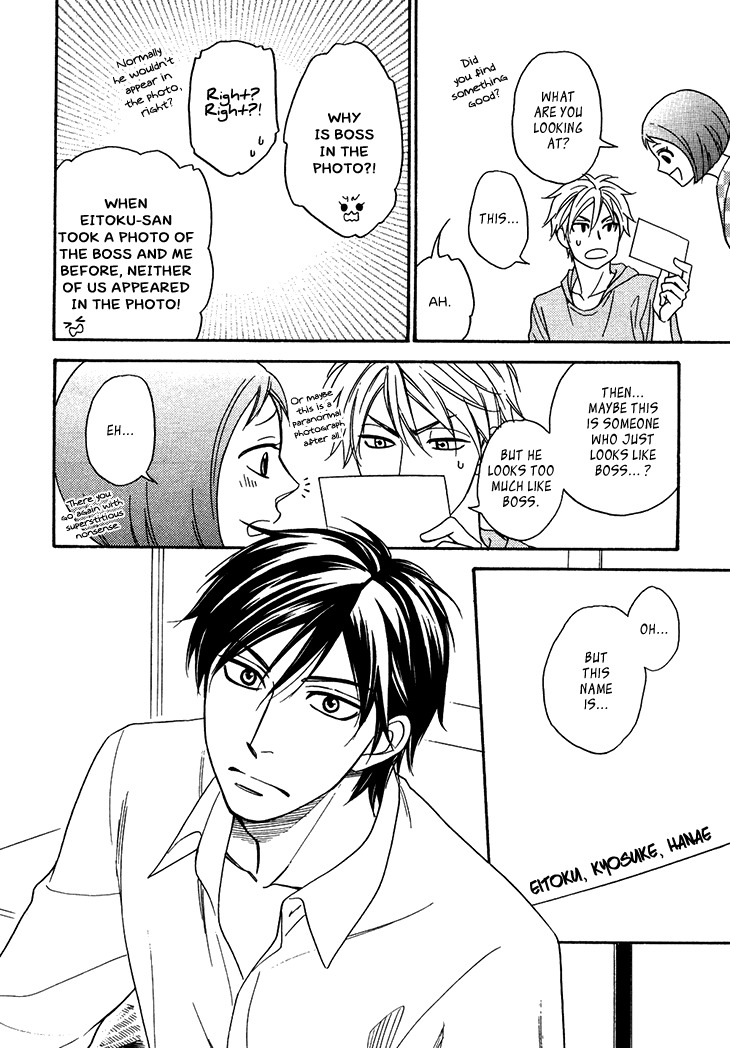 Ayakari-Zoushi Chapter 4.4 page 10 - Chapter 4.4: Special