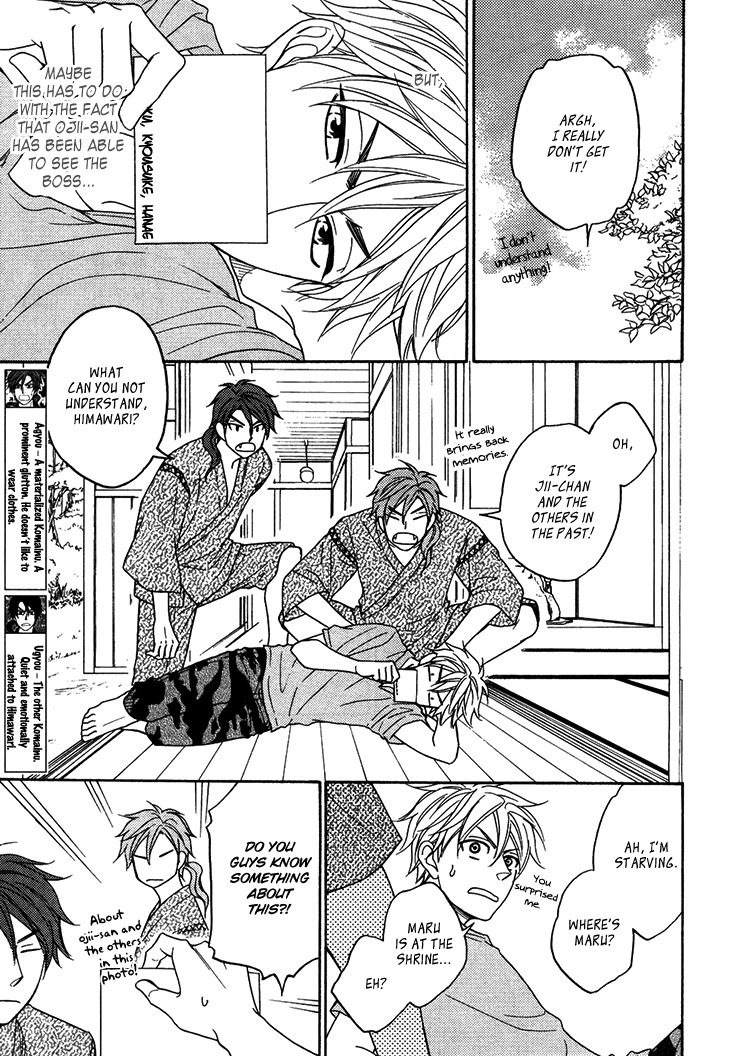 Ayakari-Zoushi Chapter 4.4 page 15 - Chapter 4.4: Special