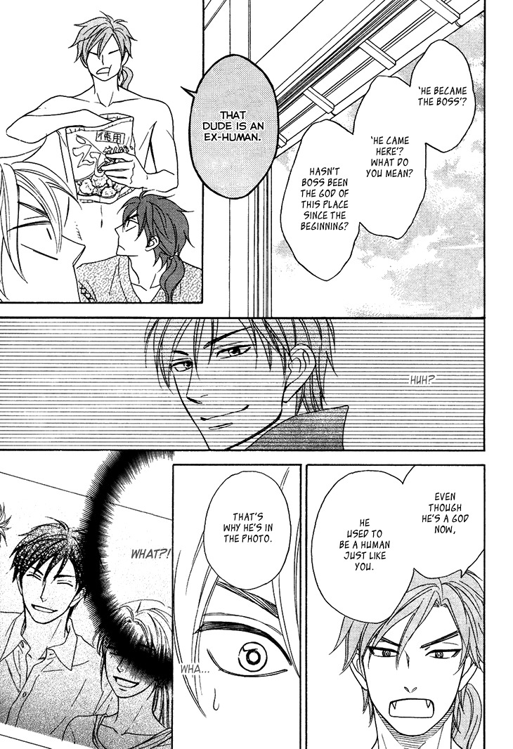 Ayakari-Zoushi Chapter 4.4 page 17 - Chapter 4.4: Special